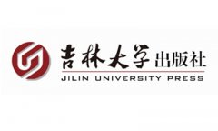 吉林大学出版社