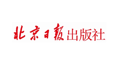 北京日报出版社