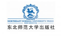 东北师范大学出版社