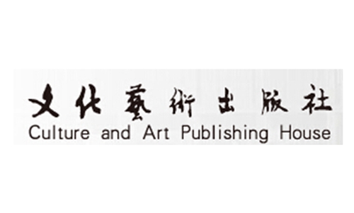 文化出版社