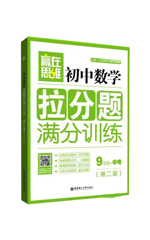 初中数学
