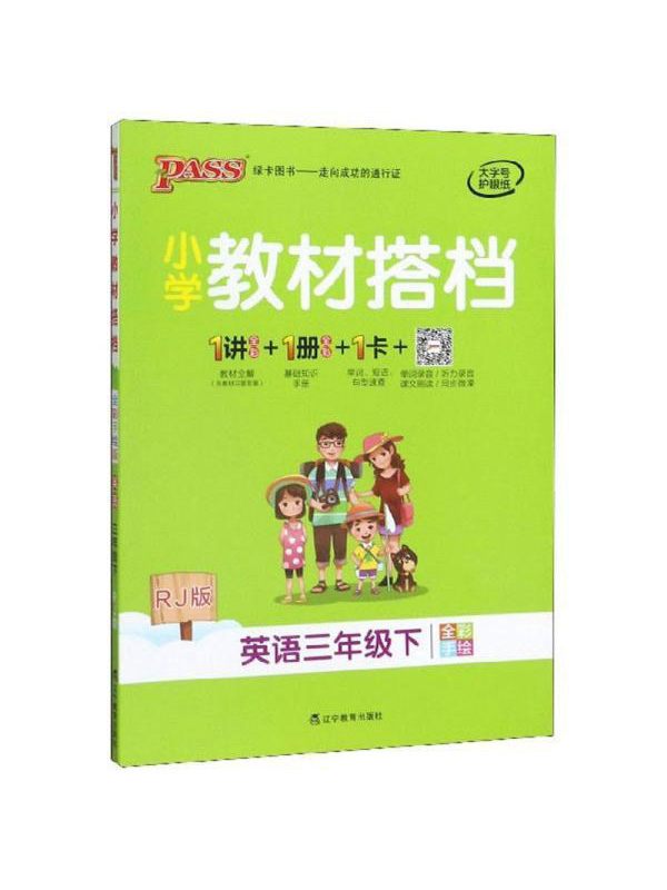 教学搭档