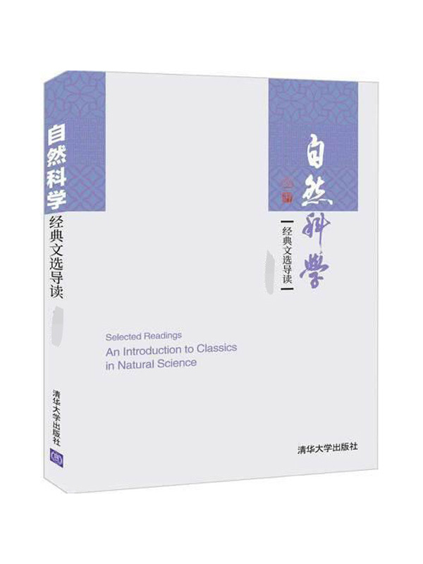 自然科学