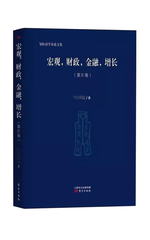 宏观财政