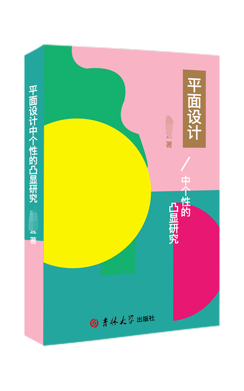 平面设计