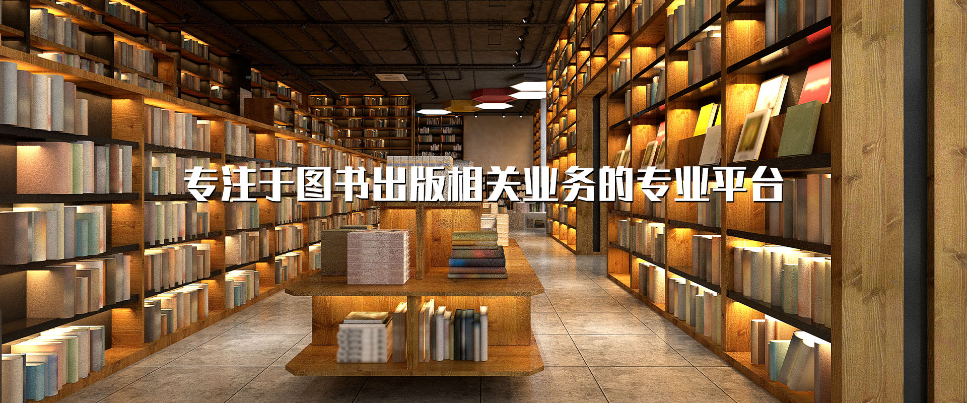通栏图片